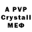Мефедрон кристаллы Lab Yebmor