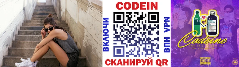 МЕГА ссылка  Буйнакск  Codein Purple Drank  маркетплейс официальный сайт  где можно купить наркотик 