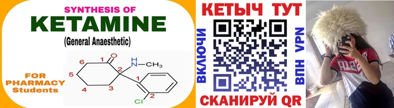 Кетамин VHQ дарнет шоп Буйнакск