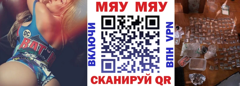 МЯУ-МЯУ мяу мяу  где продают наркотики  Буйнакск 