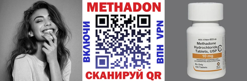 Метадон VHQ  ОМГ ОМГ сайт  Буйнакск 